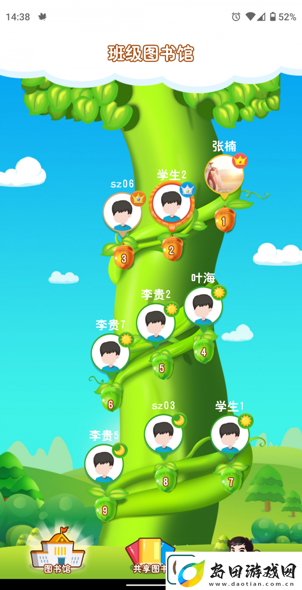 共享图书馆app下载
