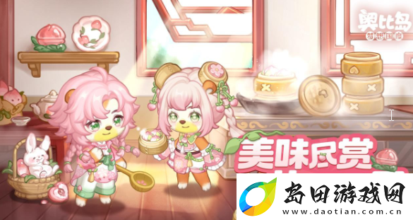 奥比岛「花灯节」庆典启幕！元宵花灯限定装扮、家具温情上线！
