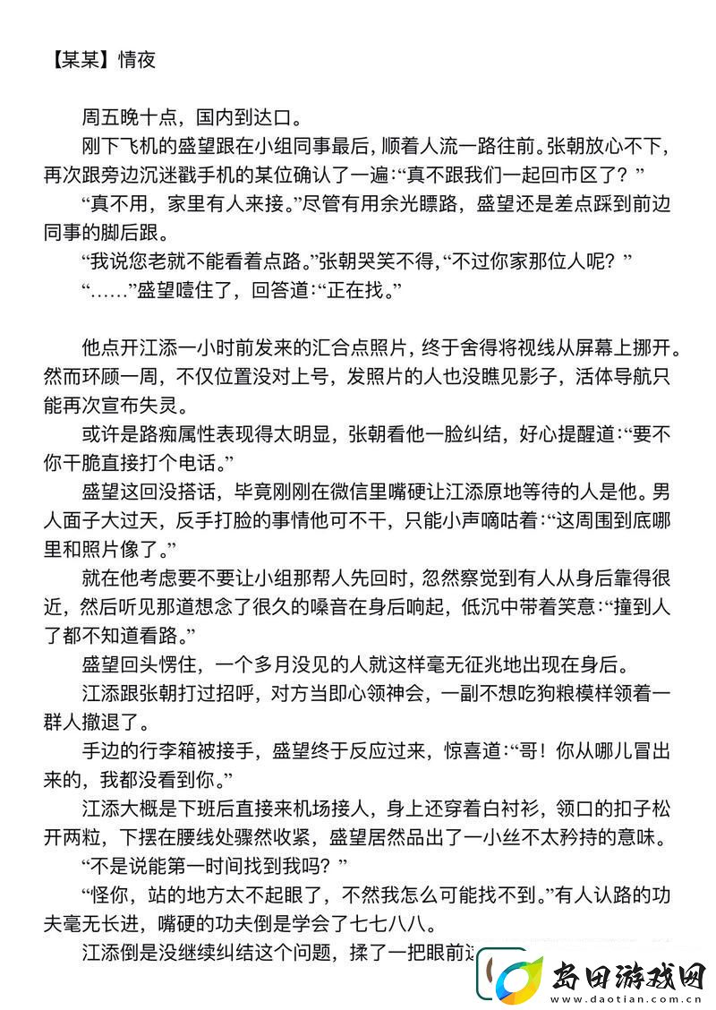 江添别c我