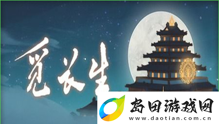觅长生陨龙之地在哪里