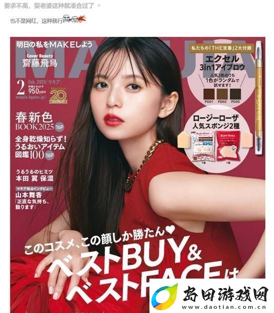 不想娶红老婆凑合过