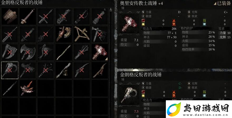 堕落之主金朗格反叛者的战锤怎么拿