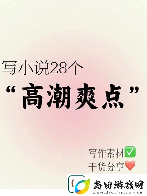 探索极致体验
