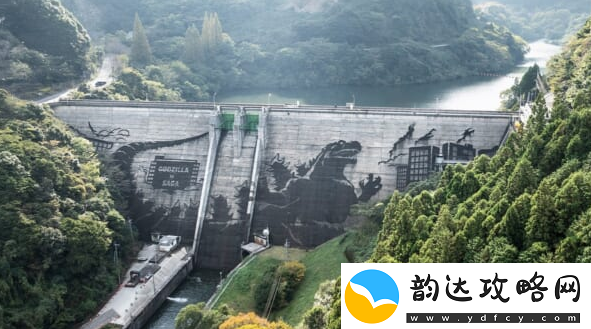 整活有方佐贺巨大水坝惊现哥斯拉大壁画