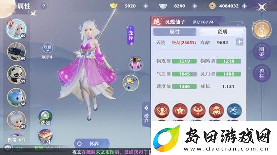 梦幻新诛仙灵蝶仙子培养攻略大全