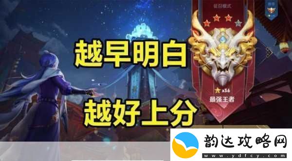 王者荣耀五五加星卡领取全攻略助你轻松上分
