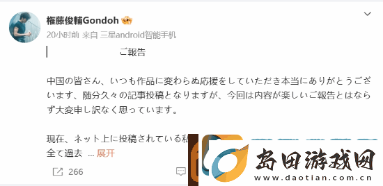 迪迦皮套演员塌房骚扰国人女性
