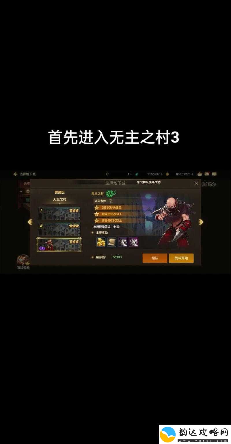 地下城传说游戏特色活动玩法全面剖析