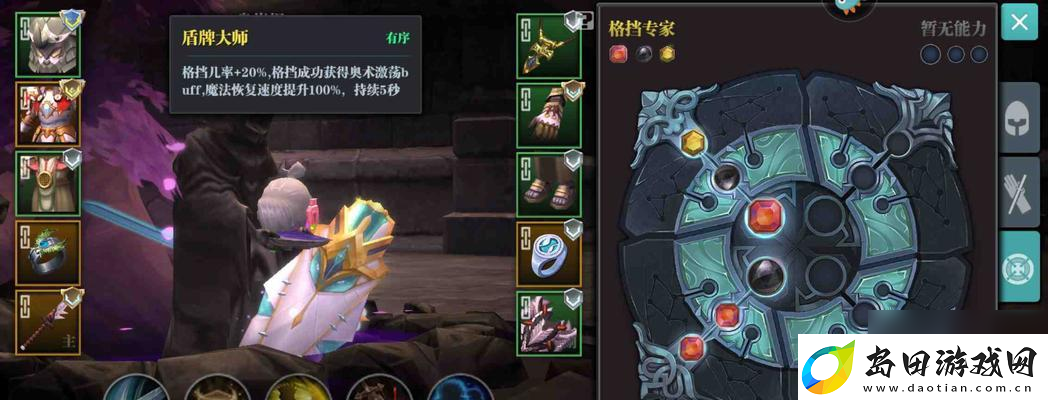 魔渊之刃双刀攻略怎么搭配双刀魔盘