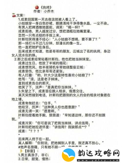 蜜汁樱桃林妙妙结局