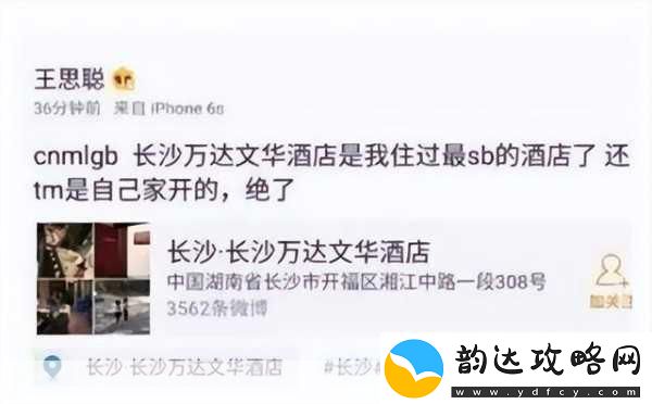 sb是不是又欠cjb
