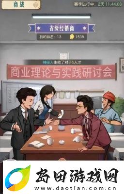 时光杂货店的商战怎样收益最大