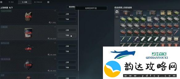 三角洲行动可以套包吗