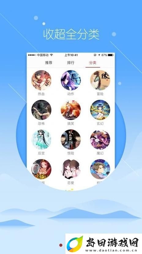 绅士宝典和谐版app下载安装