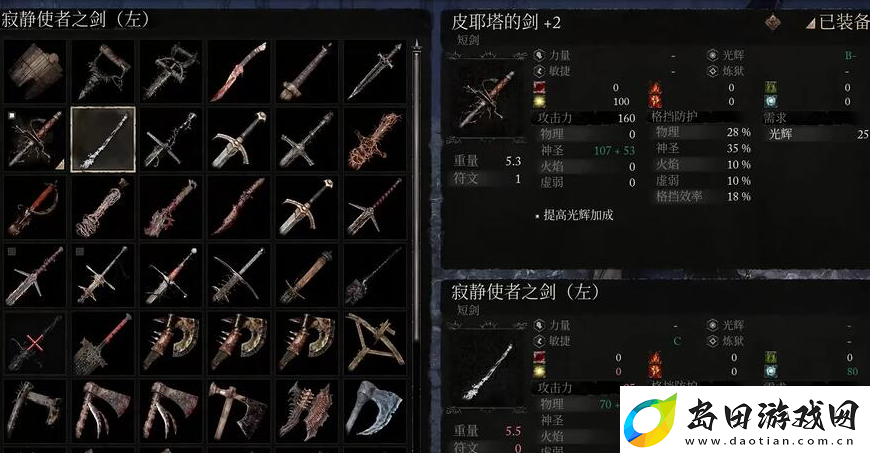 堕落之主审判寂静使者的奖励是什么