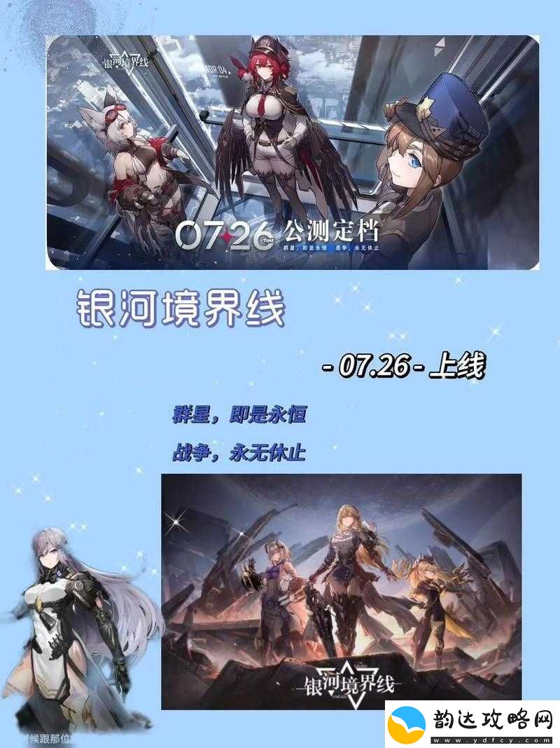 银河境界线公测时间的高效管理与优化策略探讨分析