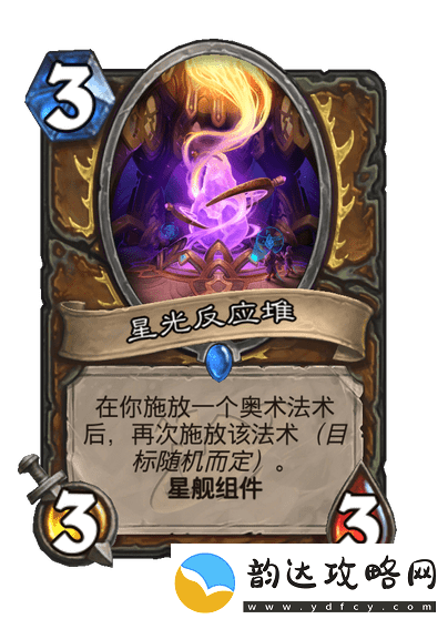 炉石传说奥术德怎么玩