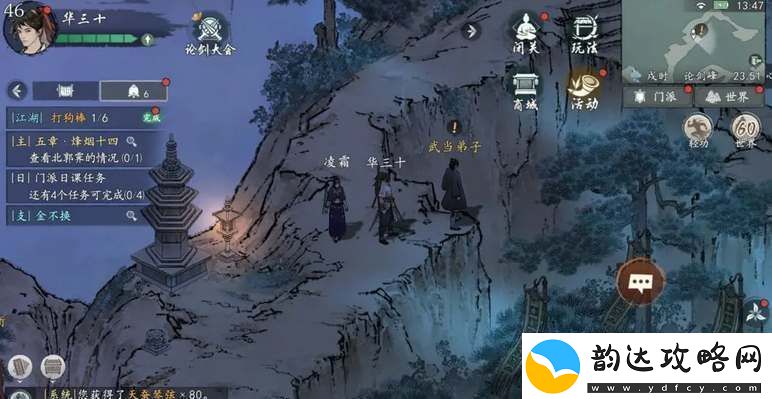 墨剑江湖论剑峰探索攻略大全
