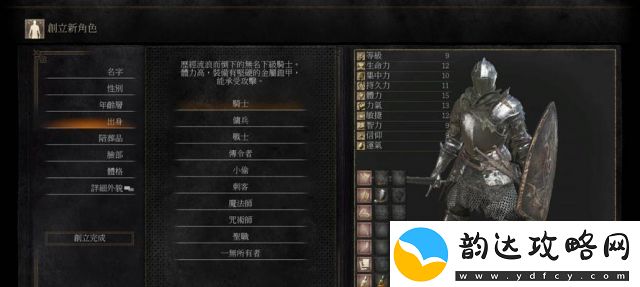 暗影之魂获取攻略