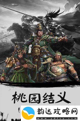 掌握“五虎十六门”手游的秘籍与策略