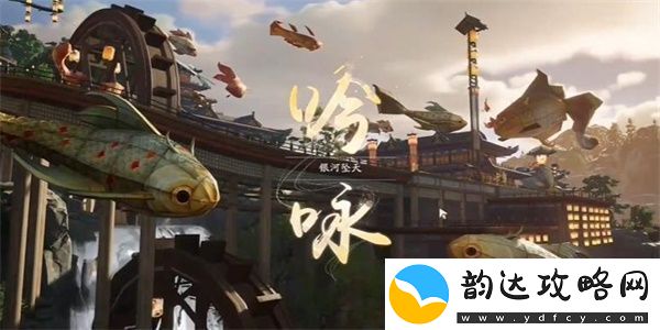 射雕手游名胜探索篇银河天坠策略分析