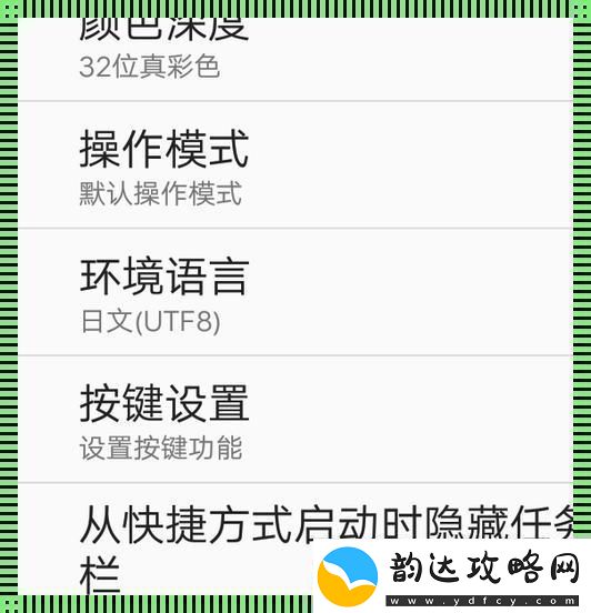 “中日友好从解码开始！——日文系统中文乱码解密记”