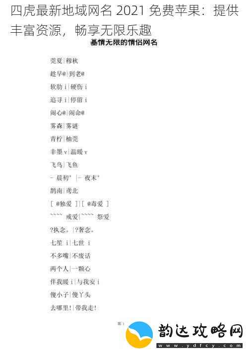 四虎最新地域名