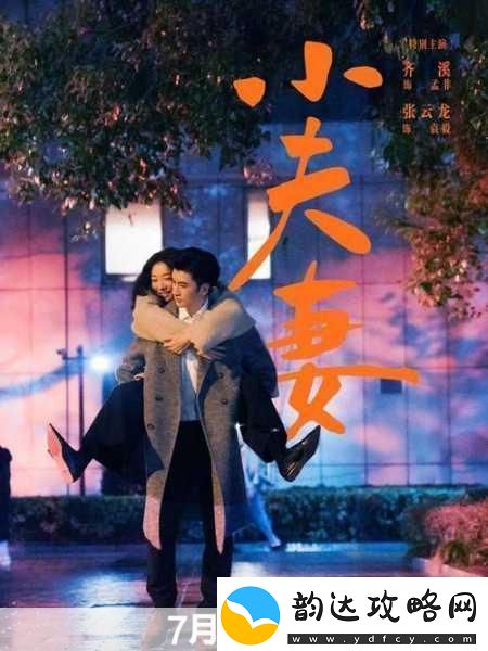 两对夫妻互换之后怎么相处好