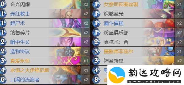炉石传说决战荒芜之地奇迹牧卡组搭配一览