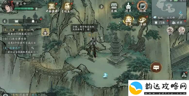 墨剑江湖论剑峰探索攻略大全