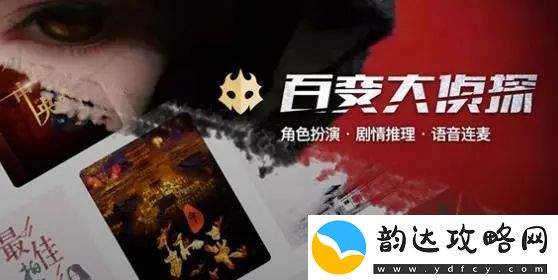 百变大侦探花开斜阳里答案是什么