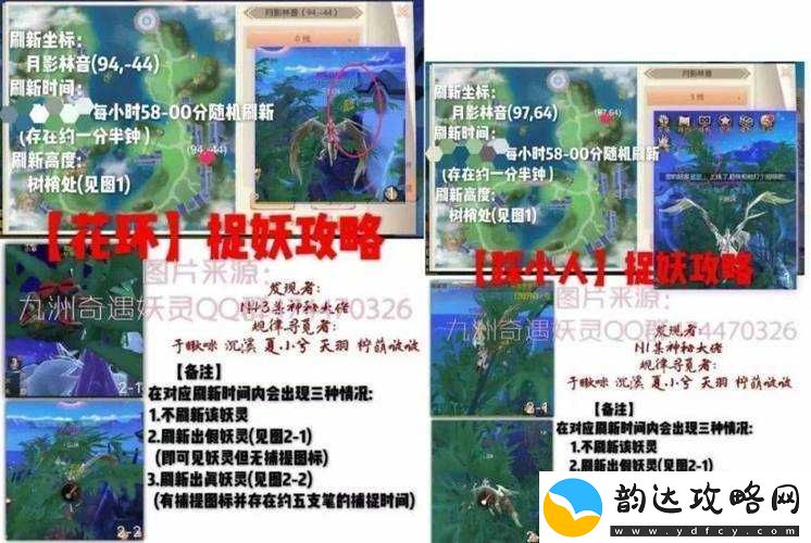 州天空城妖灵驭灵符获取攻略