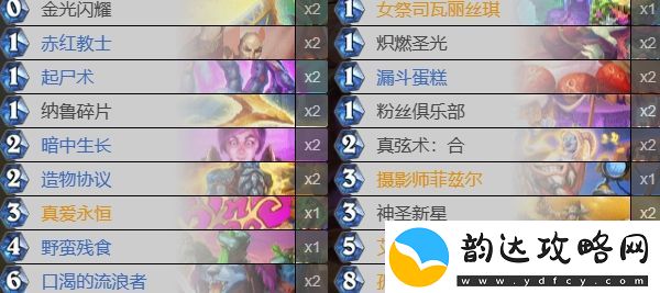 炉石传说决战荒芜之地奇迹牧卡组搭配一览