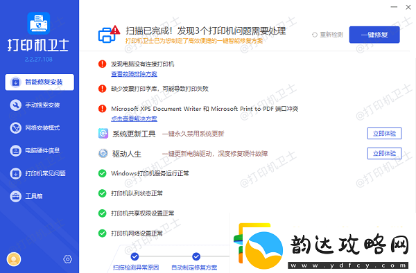 兄弟打印机连不上wifi怎么办