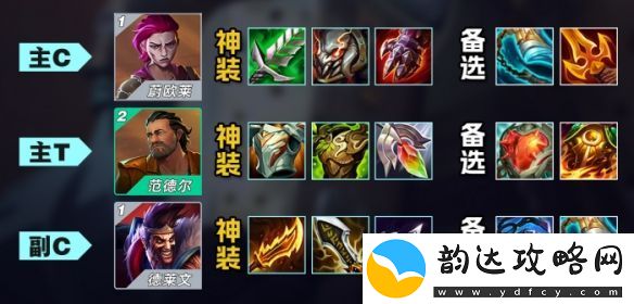 金铲铲之战四星蔚奥莱怎么玩