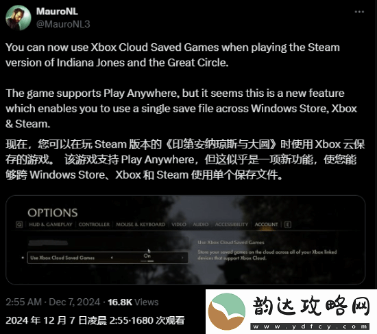 不再是Xbox独占功能！夺宝奇兵Steam支持Xbox云存档