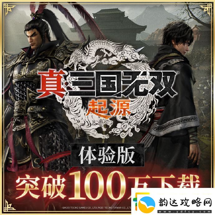 真三国无双
