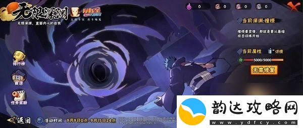 无限深渊怎么打