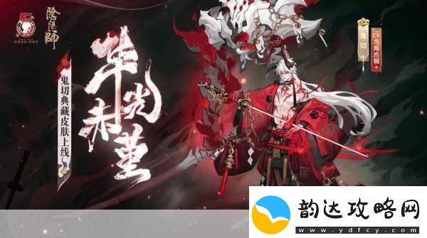 阴阳师百花杀即将惊艳登场！资讯速递