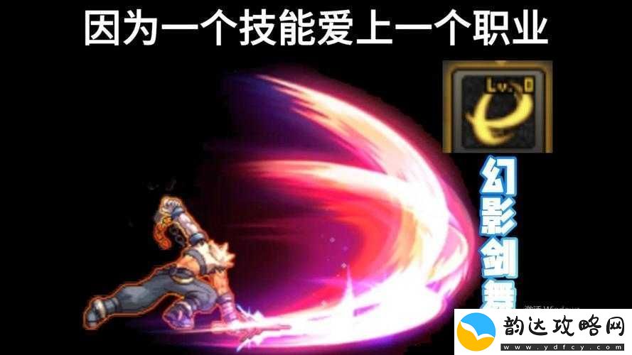 DNF剑魂职业全面剖析