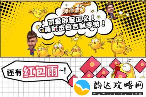 2017弹弹堂S决战弹王巅峰
