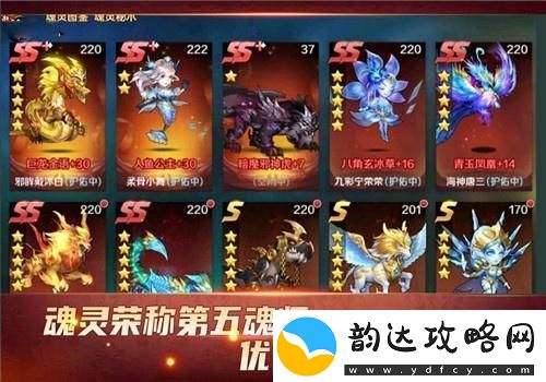灵魂序章魂灵最强阵容解析