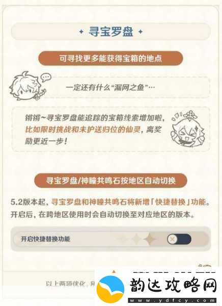 原神王树瑞佑