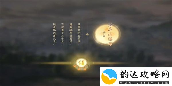 射雕手游名胜探索篇银河天坠策略分析