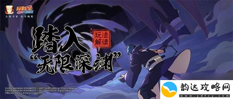 无限深渊怎么打