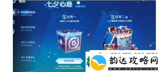 王者荣耀七夕心意码及用法具体一览