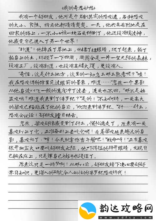 深渊缔结盟约