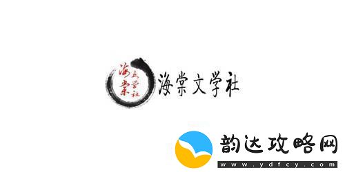 海棠书屋入口myhtlmebookmyhtml海棠书屋最新网站入口