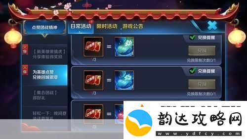 王者荣耀掌控精神宝箱全解析