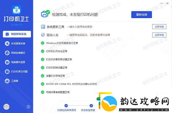 兄弟打印机连不上wifi怎么办